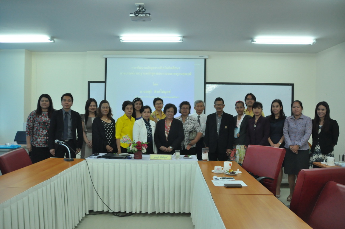 โครงการให้ความรู้และแลกเปลี่ยนประสบการณ์การบริหารหลักสูตรตามเกณฑ์มาตรฐานหลักสูตร พ.ศ 2548