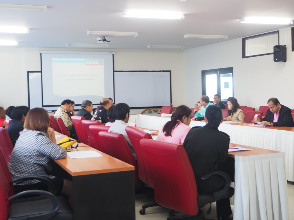 โครงการประชุมทบทวนแผนยุทธศาสตร์และแผนปฏิบัติการประจำปี