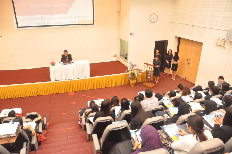 โครงการปฐมนิเทศนักศึกษาใหม่ระดับบัณฑิตศึกษา ประจำภาคเรียนที่ 1/2560