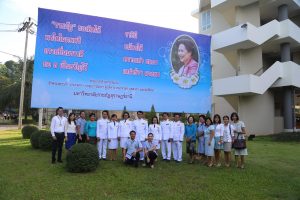 กิจกรรมเฉลิมพระเกียรติสมเด็จพระนางเจ้าสิริกิติ์ พระบรมราชินีนาถ