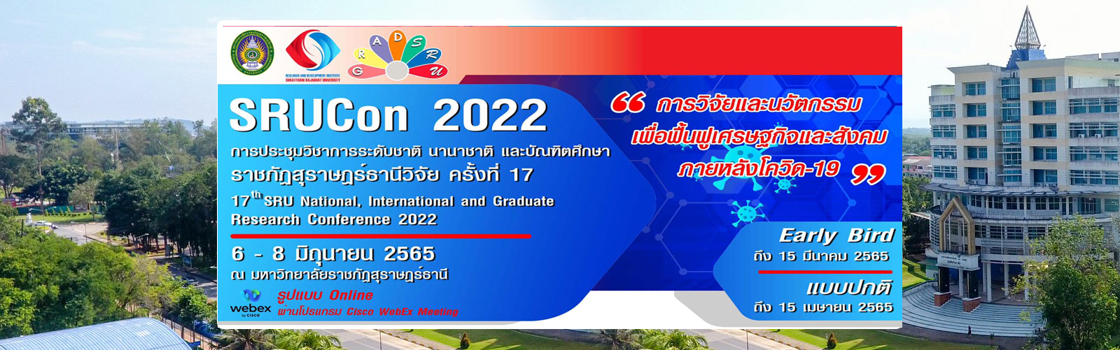 ขอเชิญส่งผลงานวิชาการเพื่อร่วมนำเสนอในการประชุมวิชาการระดับชาติ นานาชาติ และบัณฑิตศึกษา “ราชภัฏสุราษฎร์ธานีวิจัย ครั้งที่ 17”