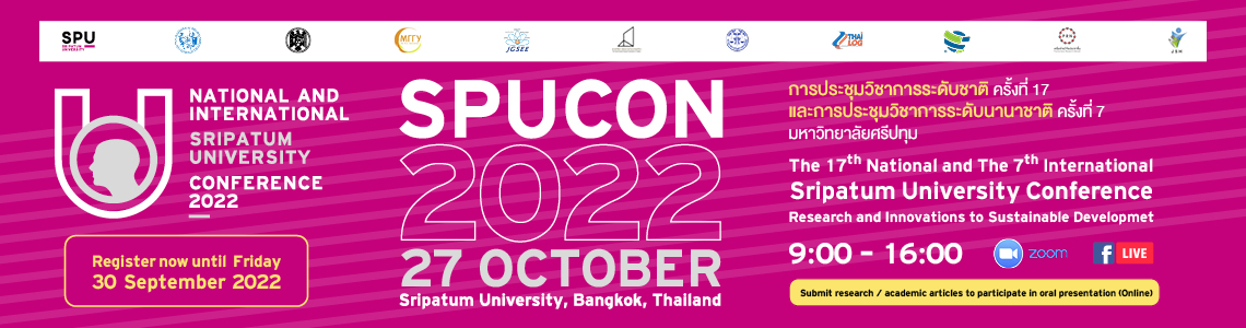 มหาวิทยาลัยศรีปทุม ขอเชิญร่วมส่งบทความวิจัย/บทความวิชาการ SPUCON2022 (ส่งบทความได้ถึงวันที่ 30 ก.ย. 2565)