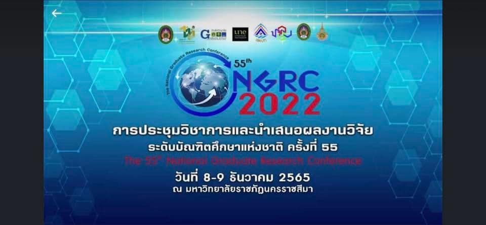 คณบดีบัณฑิตวิทยาลัย ร่วมประชุมสภาคณะผู้บริหารบัณฑิตศึกษาแห่งประเทศไทย ครั้งที่ 4/2565