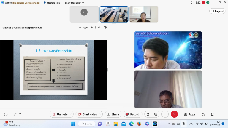 บัณฑิตวิทยาลัย จัดสอบวิทยานิพนธ์นักศึกษาหลักสูตรศิลปศาสตรมหาบัณฑิต สาขาวิชาการจัดการชุมชนท้องถิ่น