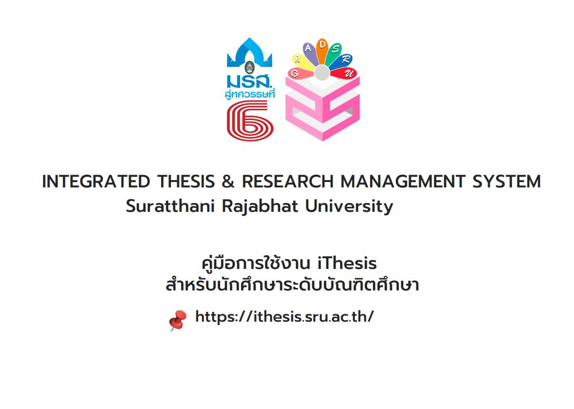 บัณฑิตวิทยาลัย มรส. จัดอบรมการใช้งานระบบบริหารจัดการวิทยานิพนธ์/การค้นคว้าอิสระ (iThesis) สำหรับนักศึกษาระดับปริญญาโท