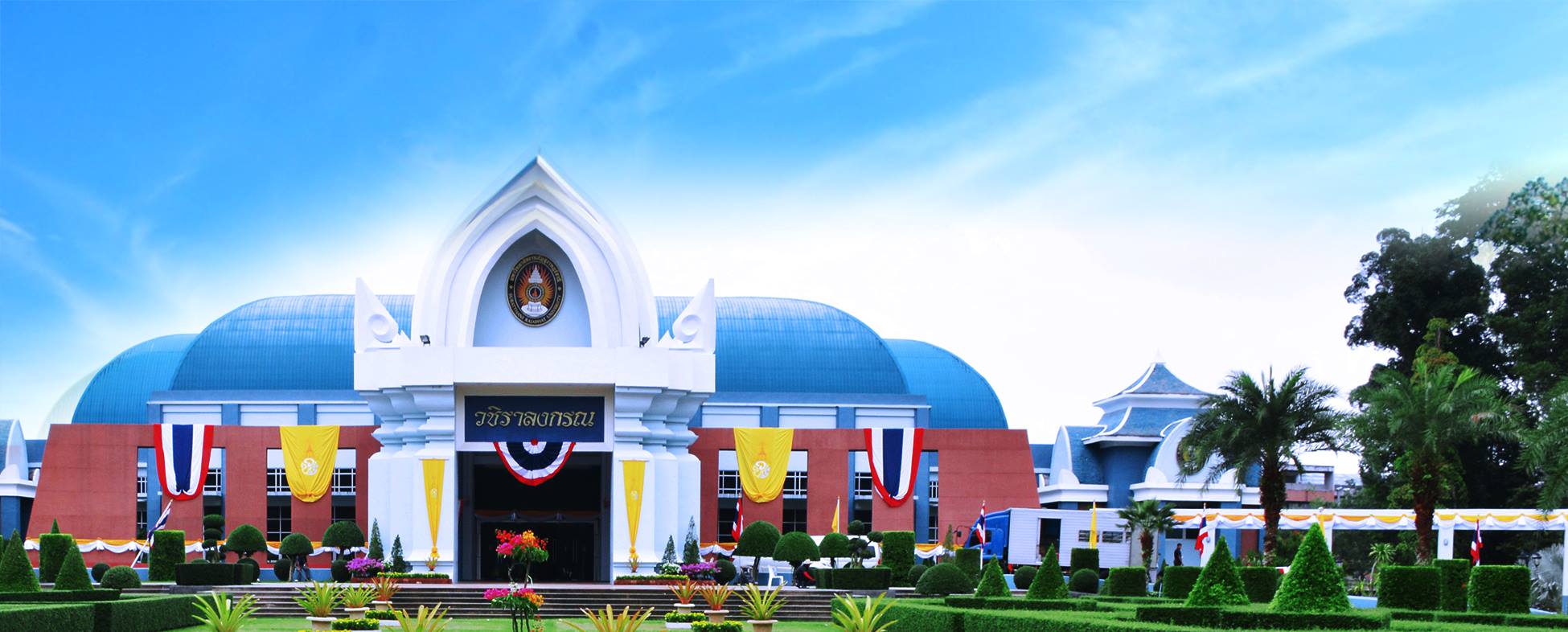มหาวิทยาลัยราชภัฏสุราษฎร์ธานี