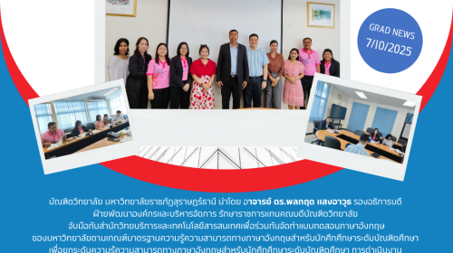 บัณฑิตวิทยาลัย มรส. จับมือสำนักวิทยบริการฯ ยกระดับความรู้ความสามารถทางภาษาอังกฤษสำหรับนักศึกศึกษาระดับบัณฑิตศึกษา