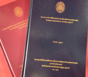 รายชื่องานวิจัย ปี 2556